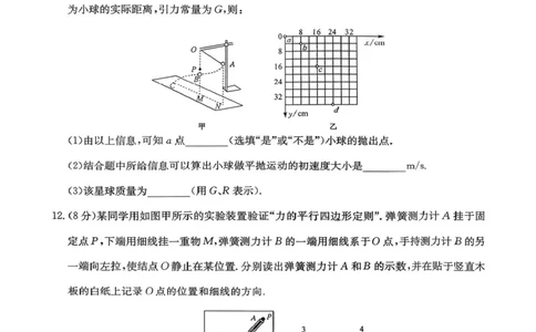 河北省2025-2026学年高三上学期9月质量检测物理试题_2025年9月_250926河北省2025-2026学年高三上学期9月质量检测（26-L-056C）_河北省2025-2026学年高三上学期9月质量检测物理