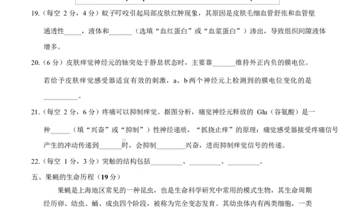 高二生物上学期第一次月考（上海专用）（考试版）_1多考区联考试卷_2510142025-2026学年高二生物上学期第一次月考试题