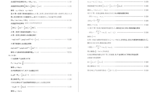 物理答案_2025年2月_250210山东省德州市2024-2025学年高三下学期2月开学考试（全科）_山东省德州市2024-2025学年高三下学期2月开学考试物理