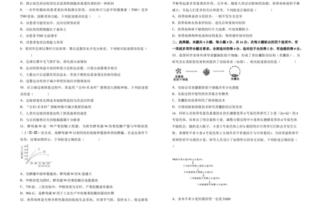 湖南省衡阳市衡阳县第四中学2024-2025学年高三上学期1月期末生物试题（含答案）_2025年1月_250115湖南省衡阳市衡阳县第四中学2024-2025学年高三上学期1月期末试题（全科）