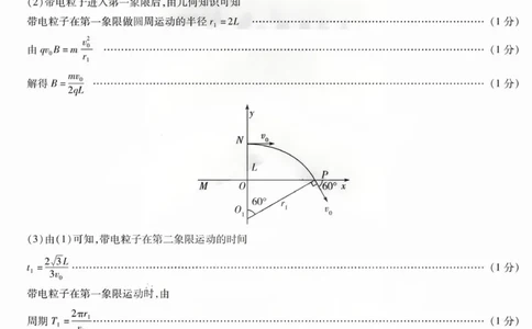 答案_2025年1月_250101湖南省天一大联考暨郴州市教学质量检测（郴州二检怀化统考）_湖南省天一大联考暨郴州市教学质量检测（郴州二检怀化统考）物理