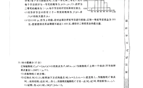福建省金科大联考2025届高三2月开学数学_2025年2月_250211福建省金科大联考2025届高三2月开学联考（全科）