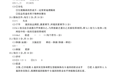 湖北省武汉市江岸区2024-2025学年高三上学期1月期末生物答案_2025年1月_250113湖北省武汉市江岸区2024-2025学年高三上学期1月期末（全科）
