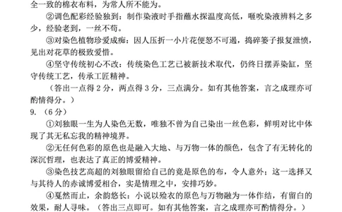 语文答案_2025年3月_250310福建省龙岩市2025届高三下学期3月教学质量检测（全科）_2025届福建省龙岩市高三下学期3月教学质量检测（一模）语文