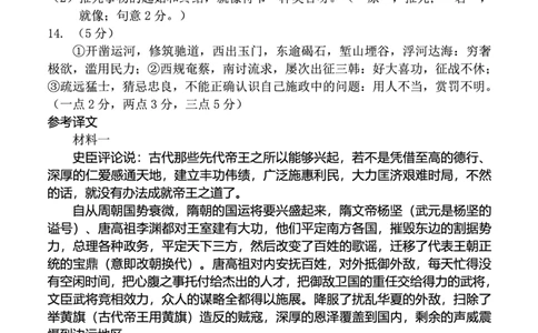 语文答案_2025年3月_250310福建省龙岩市2025届高三下学期3月教学质量检测（全科）_2025届福建省龙岩市高三下学期3月教学质量检测（一模）语文