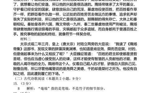 语文答案_2025年3月_250310福建省龙岩市2025届高三下学期3月教学质量检测（全科）_2025届福建省龙岩市高三下学期3月教学质量检测（一模）语文