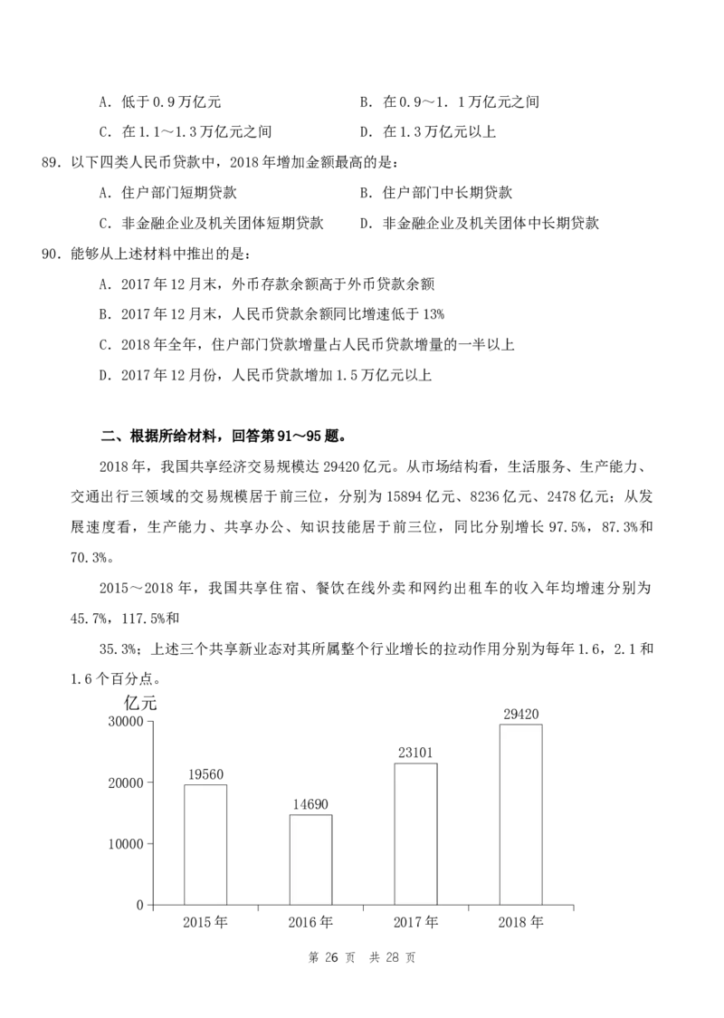 四海24事业单位联考《职业能力测验11》_2026考公资料_花生十三合集_2024+2023年资料_事业单位2024花生十三事业单位职测能力套题冲刺_讲义