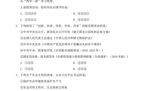 四海24事业单位联考《职业能力测验11》_2026考公资料_花生十三合集_2024+2023年资料_事业单位2024花生十三事业单位职测能力套题冲刺_讲义
