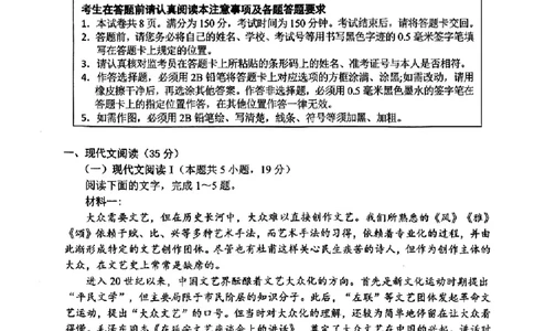 山东省九五高中协作体2025高三年级质量检测（九五联考）语文_2025年5月_250515山东省九五高中协作体2025高三年级质量检测（东营二模）（全科）