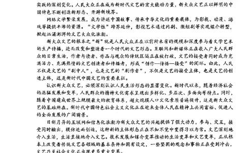山东省九五高中协作体2025高三年级质量检测（九五联考）语文_2025年5月_250515山东省九五高中协作体2025高三年级质量检测（东营二模）（全科）
