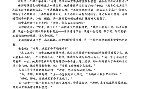 山东省九五高中协作体2025高三年级质量检测（九五联考）语文_2025年5月_250515山东省九五高中协作体2025高三年级质量检测（东营二模）（全科）
