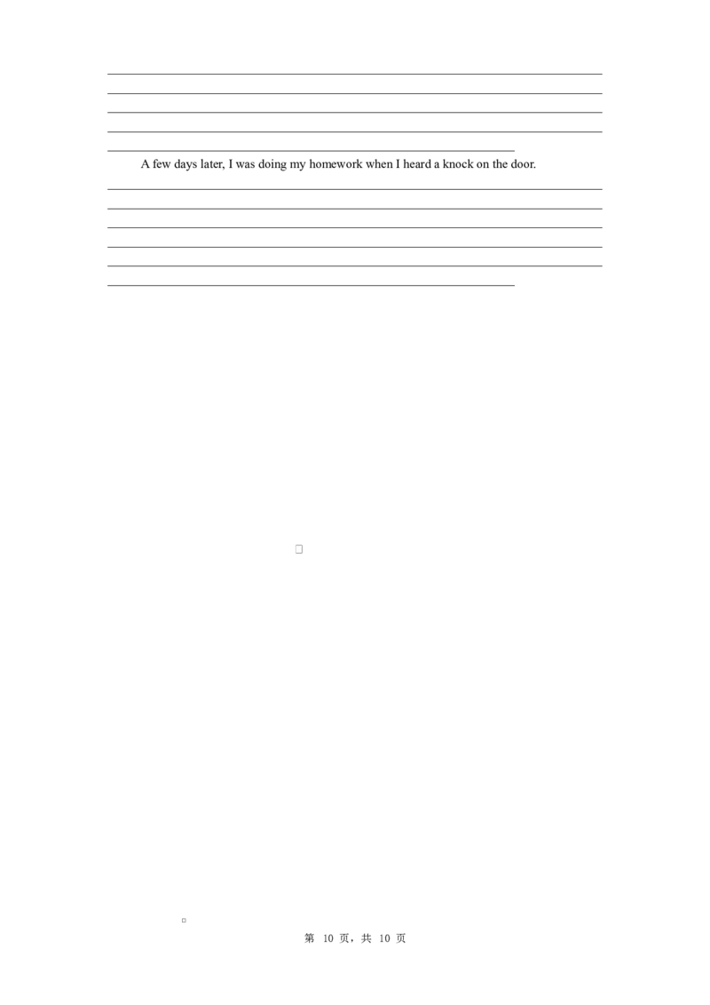 石家庄市第一中学2026届高三年级统一摸底考试英语试卷_2025年9月_250927石家庄市第一中学2025-2026学年高三上学期9月摸底考试（全科）