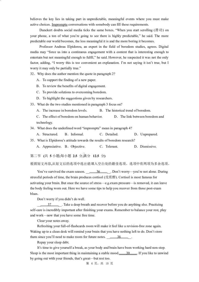石家庄市第一中学2026届高三年级统一摸底考试英语试卷_2025年9月_250927石家庄市第一中学2025-2026学年高三上学期9月摸底考试（全科）