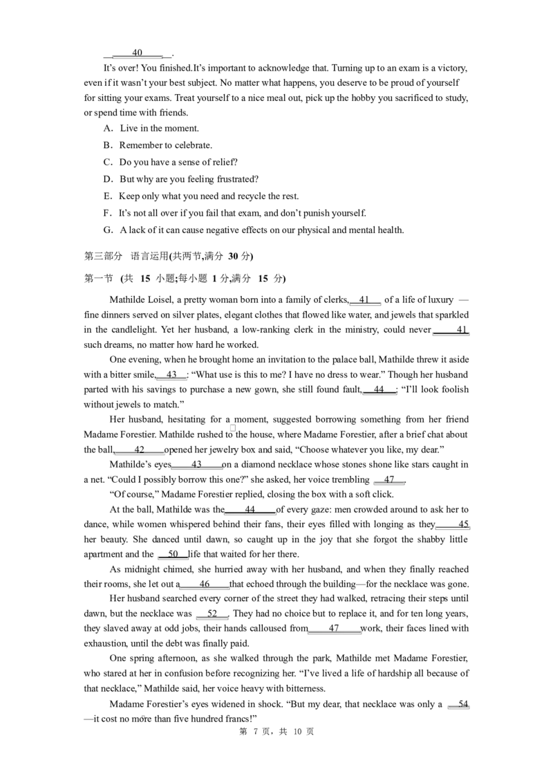 石家庄市第一中学2026届高三年级统一摸底考试英语试卷_2025年9月_250927石家庄市第一中学2025-2026学年高三上学期9月摸底考试（全科）