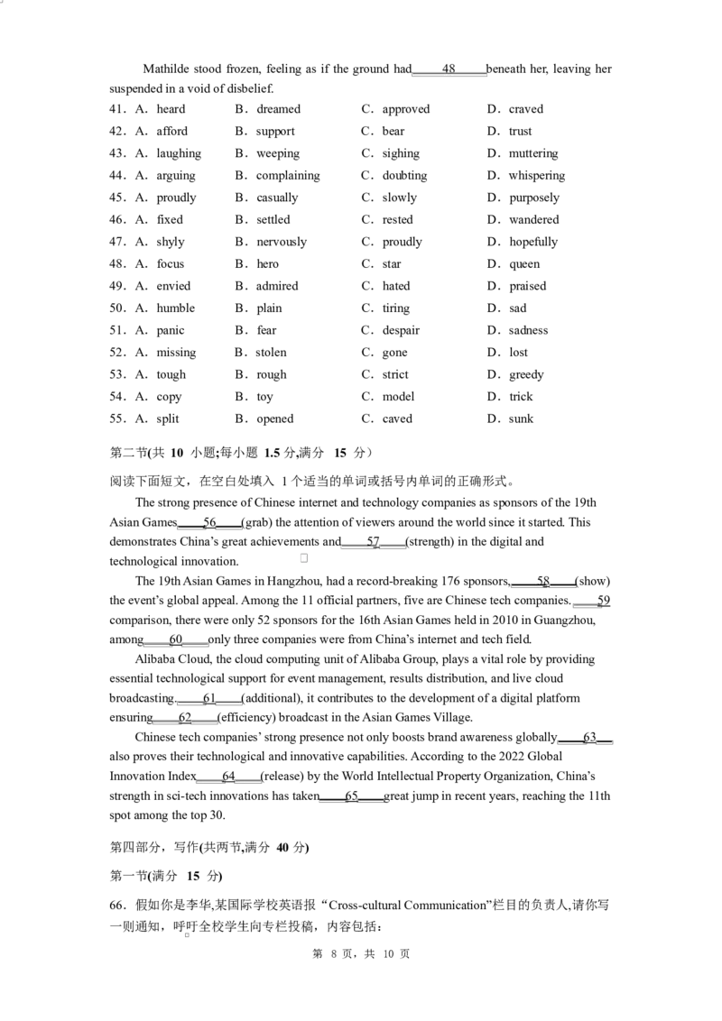 石家庄市第一中学2026届高三年级统一摸底考试英语试卷_2025年9月_250927石家庄市第一中学2025-2026学年高三上学期9月摸底考试（全科）