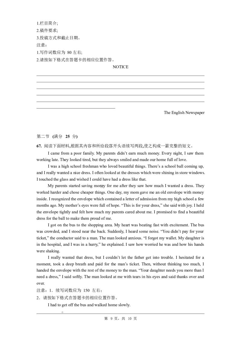 石家庄市第一中学2026届高三年级统一摸底考试英语试卷_2025年9月_250927石家庄市第一中学2025-2026学年高三上学期9月摸底考试（全科）