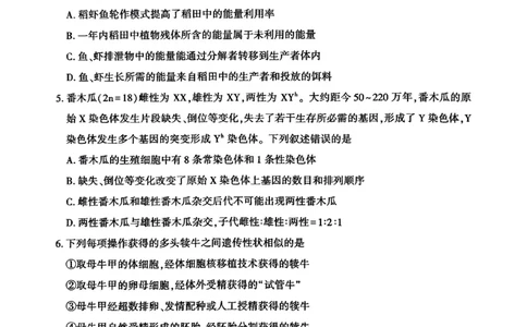 新疆维吾尔自治区2025年普通高考第二次适应性检测理综_2025年3月_250308新疆维吾尔自治区2025年普通高考第二次适应性检测（全科）