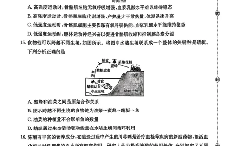 江西省金太阳2026届高三上学期9月开学联考（26-13C）生物+答案_2025年9月_250909江西省金太阳2026届高三上学期9月开学联考（26-13C）（全科）