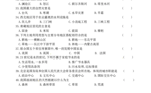 黑龙江省龙东地区2017年中考地理真题试题（含答案）_中考真题_9.地理中考真题2015-2024年_2017年全国中考地理74份