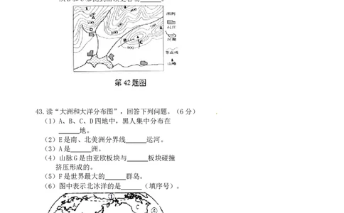 黑龙江省龙东地区2017年中考地理真题试题（含答案）_中考真题_9.地理中考真题2015-2024年_2017年全国中考地理74份