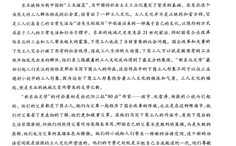 2024王后雄黑龙江专版&mdash;&mdash;语文_2024高考押题卷_22024王hou雄_（新高考）2024王后雄押题预测卷（分科版）_1.语文