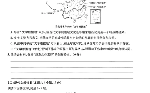 2024王后雄黑龙江专版&mdash;&mdash;语文_2024高考押题卷_22024王hou雄_（新高考）2024王后雄押题预测卷（分科版）_1.语文