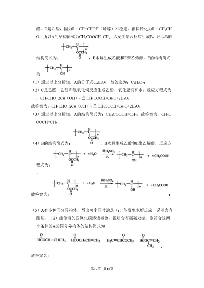 2009年高考化学试卷（全国卷Ⅱ）（解析卷）_化学历年高考真题_新&middot;PDF版2008-2025&middot;高考化学真题_化学（按省份分类）2008-2025_2008-2025&middot;（内蒙古）化学高考真题