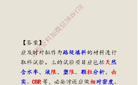 2026二建《公路》简答题口袋书（未完待续）_扫描版_2026二建全科_2026二级建造师（持续更新）看这里_2026二建公路SVIP_01-精华文档✿电子教材✿历年真题