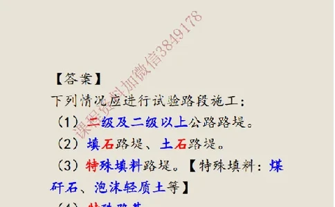 2026二建《公路》简答题口袋书（未完待续）_扫描版_2026二建全科_2026二级建造师（持续更新）看这里_2026二建公路SVIP_01-精华文档✿电子教材✿历年真题