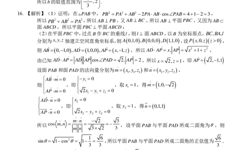 重庆市第八中学校2024-2025学年高三下学期入学适应性训练数学答案_2025年2月_250208重庆市第八中学校2024-2025学年高三下学期入学适应性训练（全科）