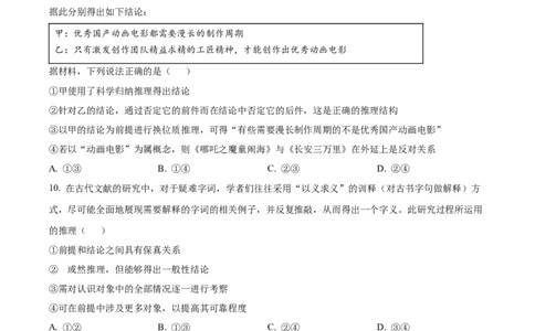 精品解析：福建省龙岩市连城县第一中学2025-2026学年高三上学期8月月考政治试题（原卷版）_2025年8月_250819福建省连城县第一中学2026届高三上学期8月暑假月考