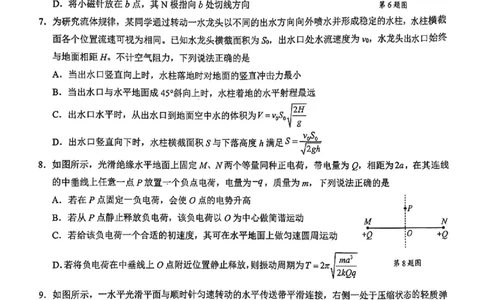 物理试卷-浙江9+1高中联盟2025学年第一学期高三期中考试_2025年11月_251121浙江省9+1高中联盟2025-2026学年高三上学期期中考试（全科）