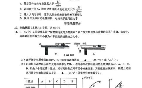 物理试卷-浙江9+1高中联盟2025学年第一学期高三期中考试_2025年11月_251121浙江省9+1高中联盟2025-2026学年高三上学期期中考试（全科）