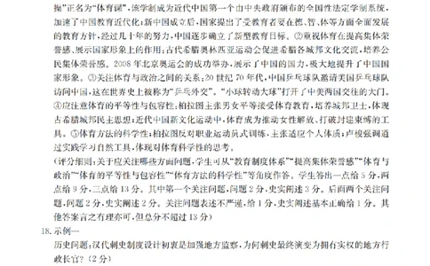 四川省金太阳2026届高三9月开学联考（26-10C）历史答案_2025年9月_250910金太阳&middot;四川省2026届高三9月开学联考（26-10C）（全科）