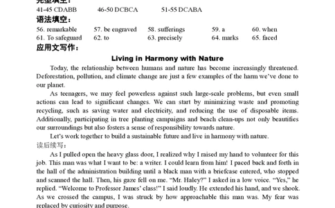 重庆市名校联盟2024-2025学年度第二期第一次联合考试英语答案_2025年3月_250315重庆市名校联盟2024-2025学年度第二学期第一次联合考试（全科）