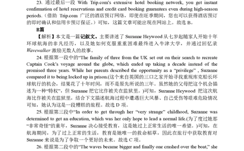 重庆市名校联盟2024-2025学年度第二期第一次联合考试英语答案_2025年3月_250315重庆市名校联盟2024-2025学年度第二学期第一次联合考试（全科）