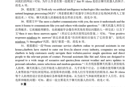 重庆市名校联盟2024-2025学年度第二期第一次联合考试英语答案_2025年3月_250315重庆市名校联盟2024-2025学年度第二学期第一次联合考试（全科）