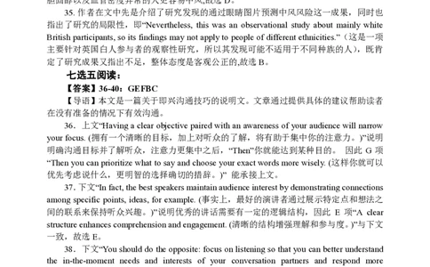 重庆市名校联盟2024-2025学年度第二期第一次联合考试英语答案_2025年3月_250315重庆市名校联盟2024-2025学年度第二学期第一次联合考试（全科）