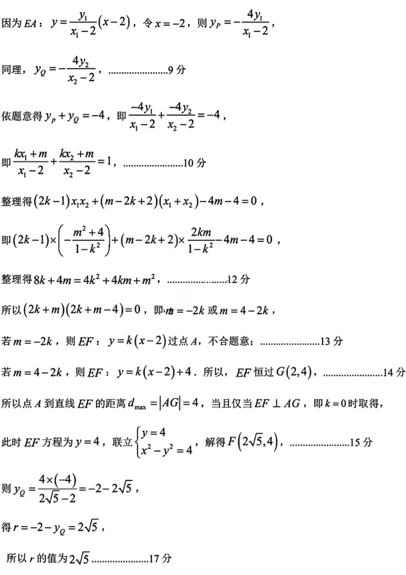 数学试卷答案_2025年1月_250116山东省潍坊市、临沂市2024-2025学年度2025届高三上学期期末质量检测（全科）_山东省潍坊市2024-2025学年高三上学期1月期末数学