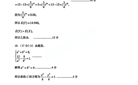 数学试卷答案_2025年1月_250116山东省潍坊市、临沂市2024-2025学年度2025届高三上学期期末质量检测（全科）_山东省潍坊市2024-2025学年高三上学期1月期末数学