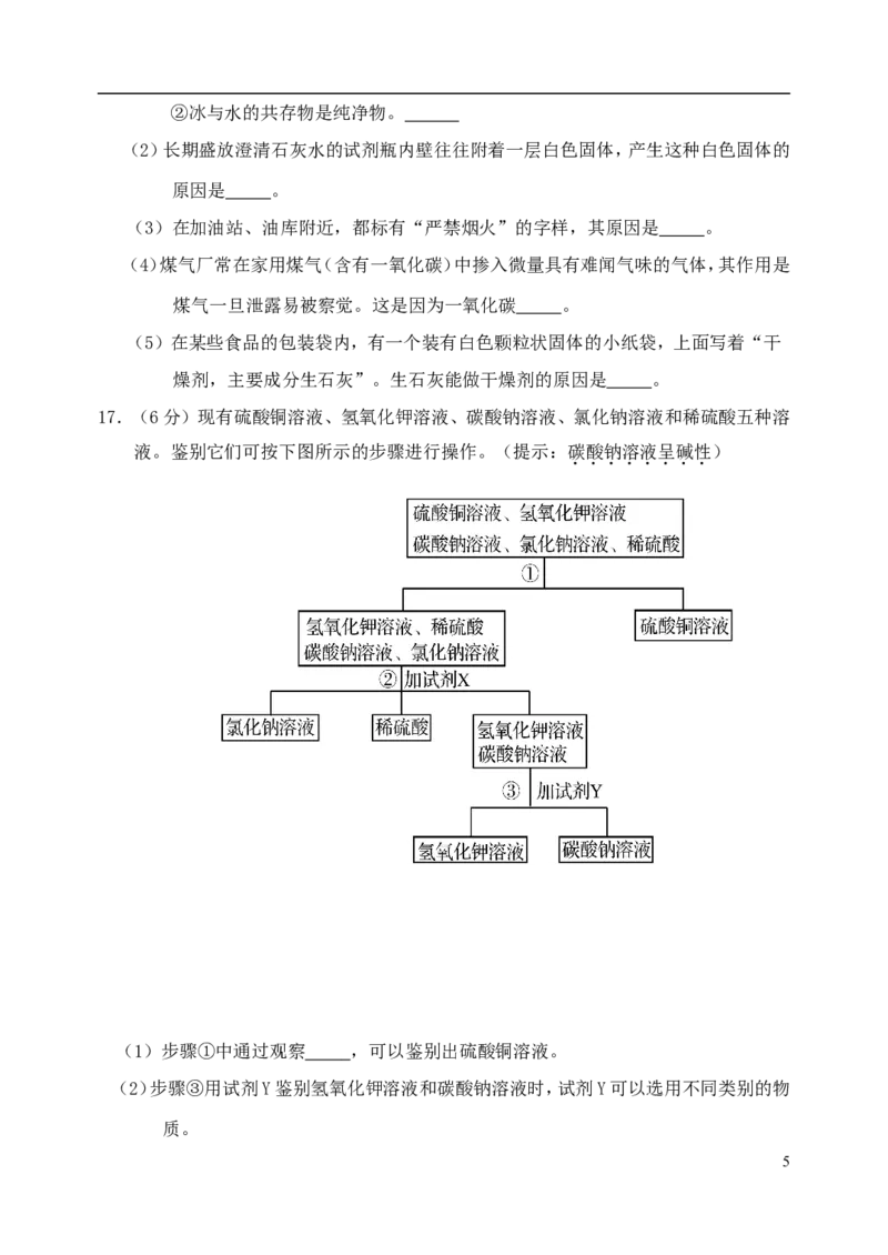 辽宁省阜新市2018年中考化学真题试题（含答案）_中考真题_5.化学中考真题2015-2024年_2018中考真题卷（277份）