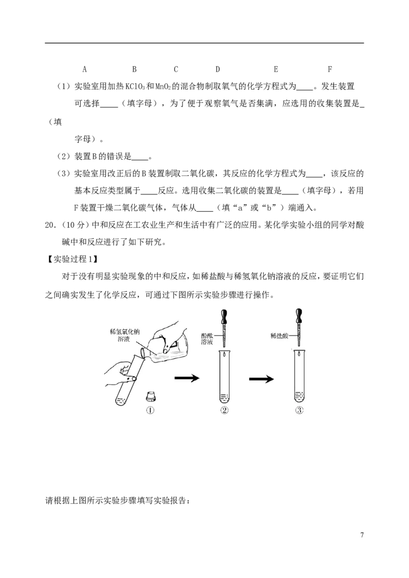 辽宁省阜新市2018年中考化学真题试题（含答案）_中考真题_5.化学中考真题2015-2024年_2018中考真题卷（277份）