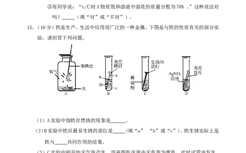 辽宁省阜新市2018年中考化学真题试题（含答案）_中考真题_5.化学中考真题2015-2024年_2018中考真题卷（277份）
