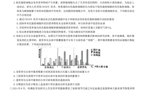 重庆市沙坪坝区重庆市第一中学校2024-2025学年高三下学期3月月考生物试题_2025年3月_250318重庆市第一中学校2024-2025学年高三下学期3月月考