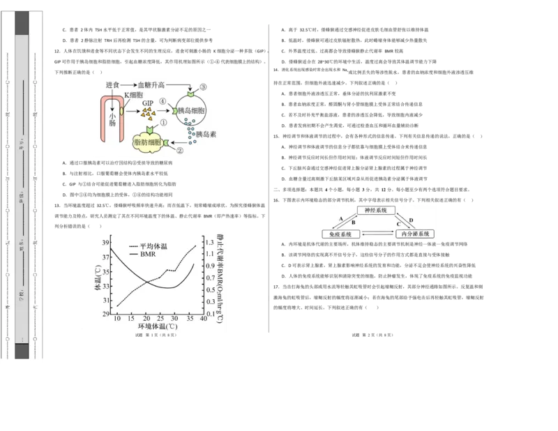 高二生物上学期第一次月考卷测试范围：苏教版2019选择性必修2第1章~第2章（考试版A3）_1多考区联考试卷_2510142025-2026学年高二生物上学期第一次月考试题