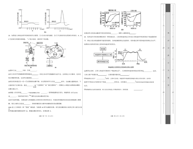 高二生物上学期第一次月考卷测试范围：苏教版2019选择性必修2第1章~第2章（考试版A3）_1多考区联考试卷_2510142025-2026学年高二生物上学期第一次月考试题