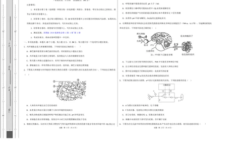 高二生物上学期第一次月考卷测试范围：苏教版2019选择性必修2第1章~第2章（考试版A3）_1多考区联考试卷_2510142025-2026学年高二生物上学期第一次月考试题