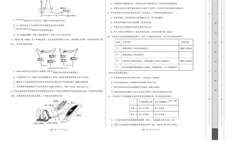 高二生物上学期第一次月考卷测试范围：苏教版2019选择性必修2第1章~第2章（考试版A3）_1多考区联考试卷_2510142025-2026学年高二生物上学期第一次月考试题