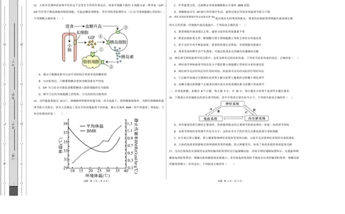 高二生物上学期第一次月考卷测试范围：苏教版2019选择性必修2第1章~第2章（考试版A3）_1多考区联考试卷_2510142025-2026学年高二生物上学期第一次月考试题