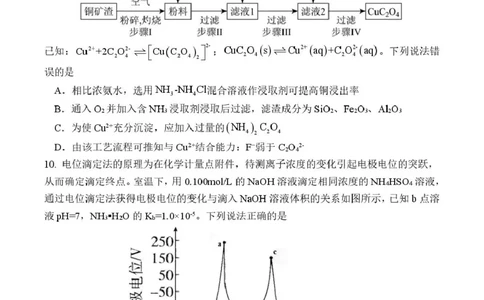 福建省三校2026届高三上学期10月联考化学+答案_2025年10月_251026福建省三校2026届高三上学期10月联考（全科）